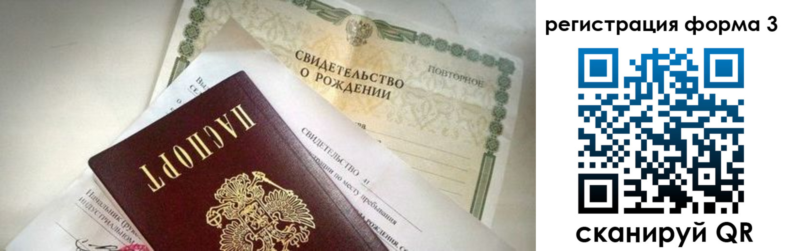 прописка для военкомата в Нюрбе