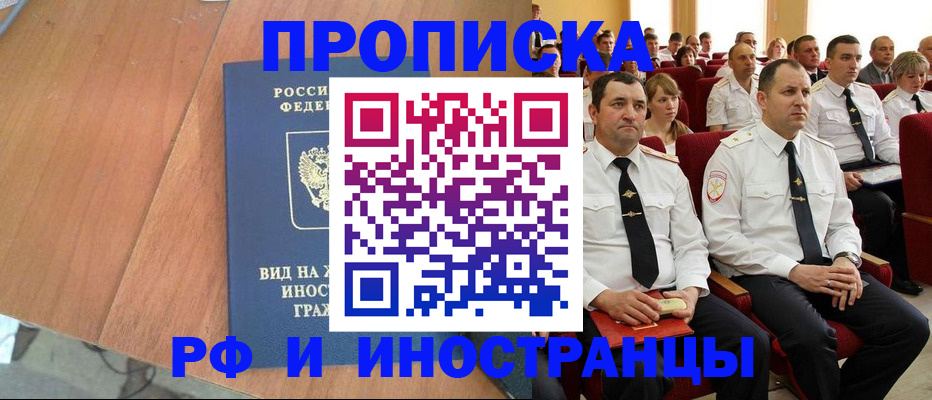 прописка ребенка в Нюрбе