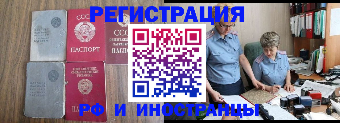 временная регистрация купить в Нюрбе