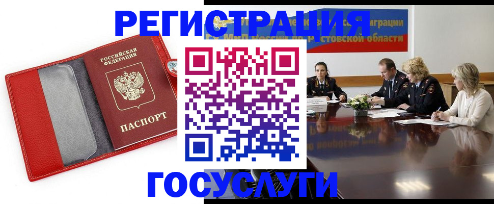 прописка поиск в Нюрбе