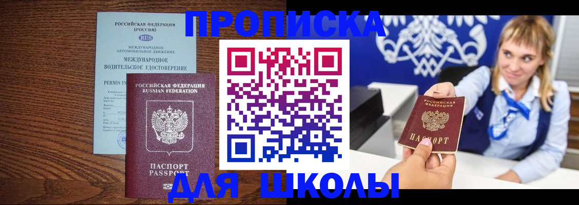 временная регистрация надежно в Нюрбе