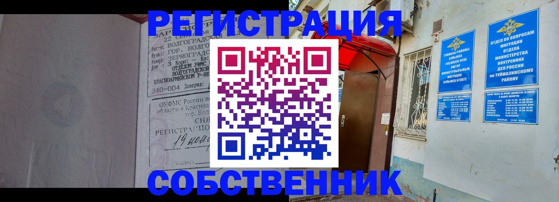 прописка от собственника в Нюрбе
