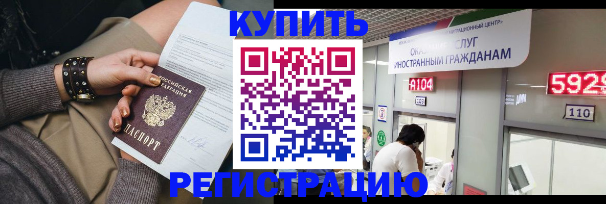 прописка для военкомата в Нюрбе